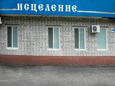 Здание